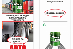 Работа 4259920