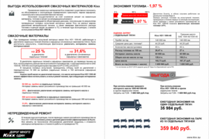 Работа 4259919