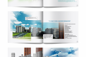 Дизайн буклета для жилого комплекса
