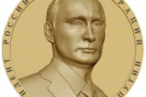 Брелок Путин