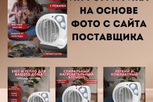 Инфографика для Wildberries