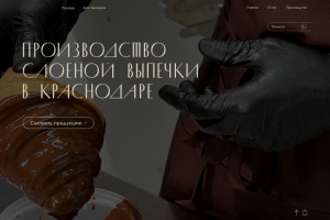 Дизайн лендинга для пекарни премиум сегмента