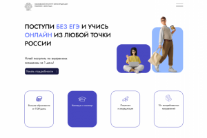 2 концепта для сайта вуза