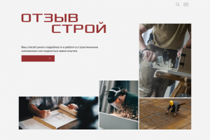 Сайт отзывов о строительных компаниях