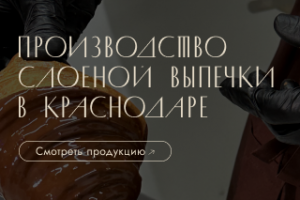 Адапив пекарне премиум сегмента