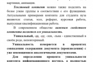 Практическая работа для ВУЗа