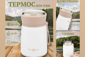 Инфографика "Термос для еды"