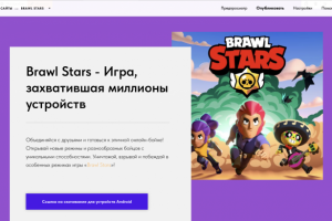 Сайт по популярной игре