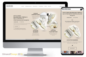 Интернет-магазин для продажи продукции balenciaga