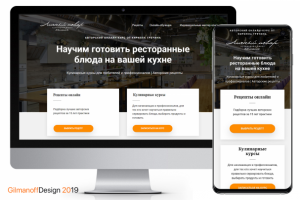 Кулинарная школа "Личный повар"