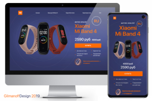 Промо-сайт Mi Smart Band 4