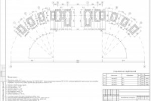 Фундамент арки