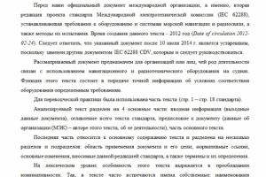 Предпереводческий анализ текста