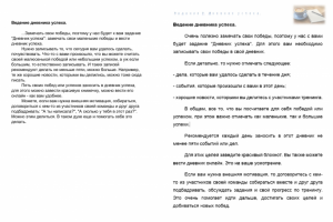 Редактура текста