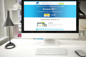 CRM4sales Лендинг. Официальный партнер Битрикс24