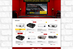 Redshine - интернет-магазин. Проекторы для дома, офиса, кафе