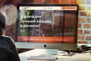 «Бородаевский кирпич» - Лендинг, Landing Page