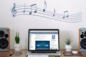 vk.com/kachay_tut - «Супер Музыка и Видео с ВК без программ»