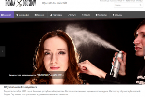 Роман Обухов