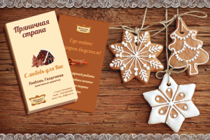 Пряничная страна Любови Георгиевой