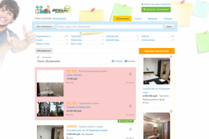 Доска объявлений в городе Сочи под ключ