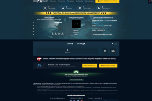 Дизайн для рулетки CSGOSELLER + установка верстки на движок