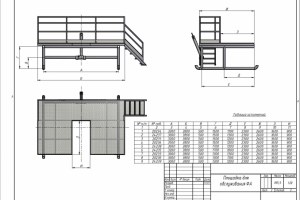 Площадка для обслуживания фонтанной арматуры