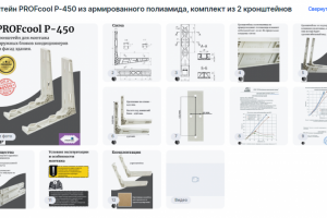 Карточка товара для маркетплейса OZON