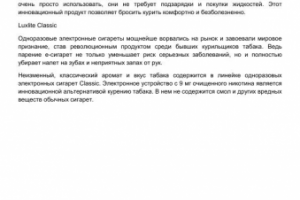 Серии одноразовых электронных сигарет Luxlite