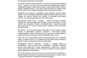 Что необходимо для здорового долголетия