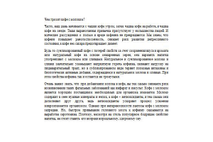 Чем грозит кофе с молоком