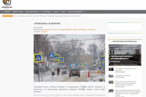 «ЛОВУШКА» В ЗАКОНЕ