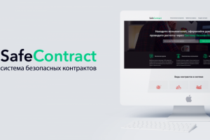 SafeContract