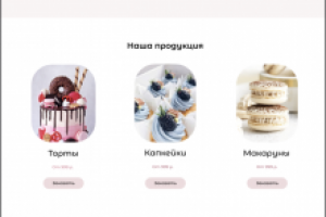 Торты ручной работы