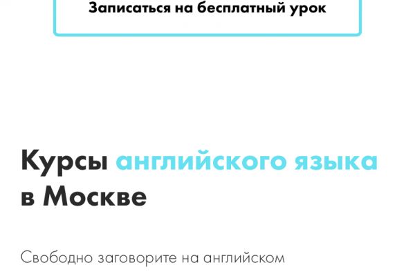 Школа английского языка