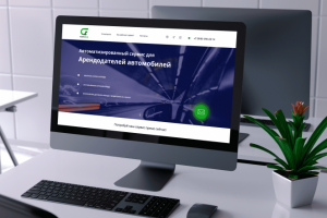 Аренда автомобилей