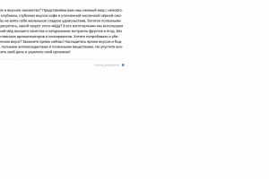 мед разных вкусов