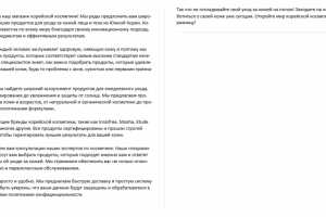 корейская косметика