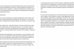 электропечи