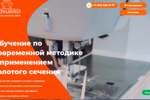 Доработка и редизайн сайта