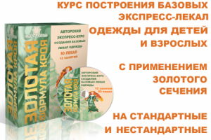 Коробочное оформление онлайн курсов