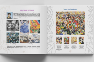 "ХХ столетие глазами художника" : Футуризм. Д.Северини