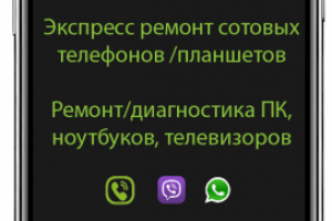 Визитная карточка "Mobile repair"