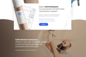 Работа 3764418