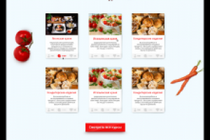 Кулинарный портал