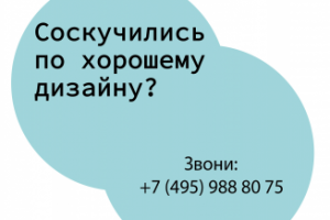 Рекламный баннер для дизайн-агентства