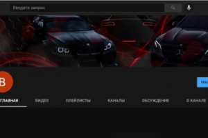 Шапка для ютуб канала