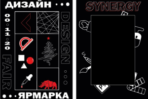 Разработка листовки для дизайн ярмарки университета