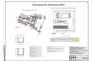 Работа 4114079