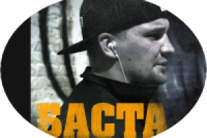 Реклама выступления "Баста"